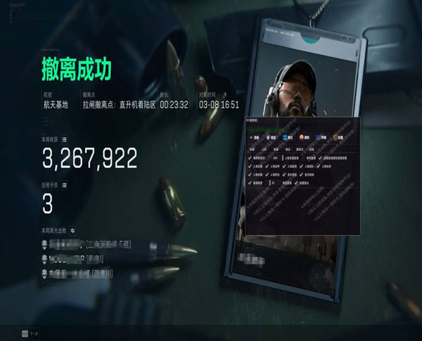 三角洲行动青枫外挂软件效果